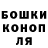 ГАШИШ Изолятор Em Onade
