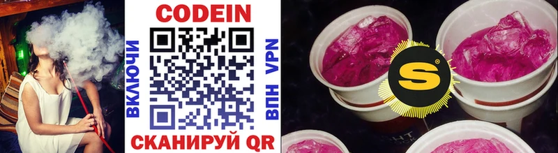 где продают наркотики  Грайворон  гидра как войти  Кодеиновый сироп Lean напиток Lean (лин) 