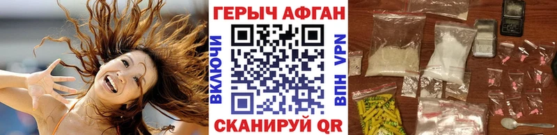 Героин VHQ  Грайворон 
