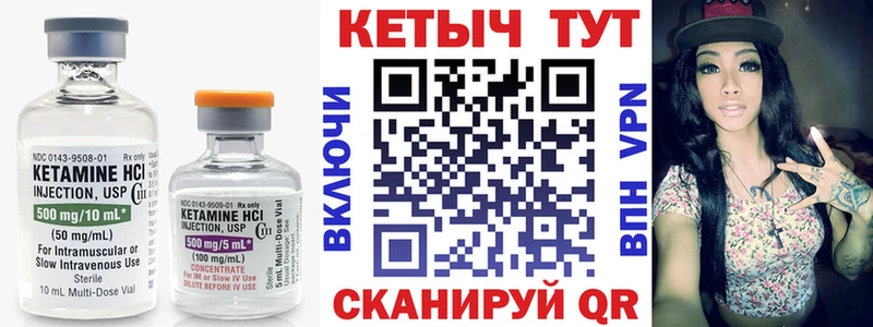 КЕТАМИН ketamine  Грайворон 